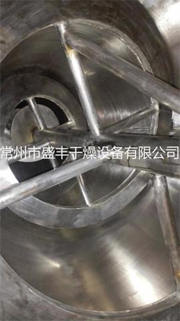 单锥螺带真空干燥机